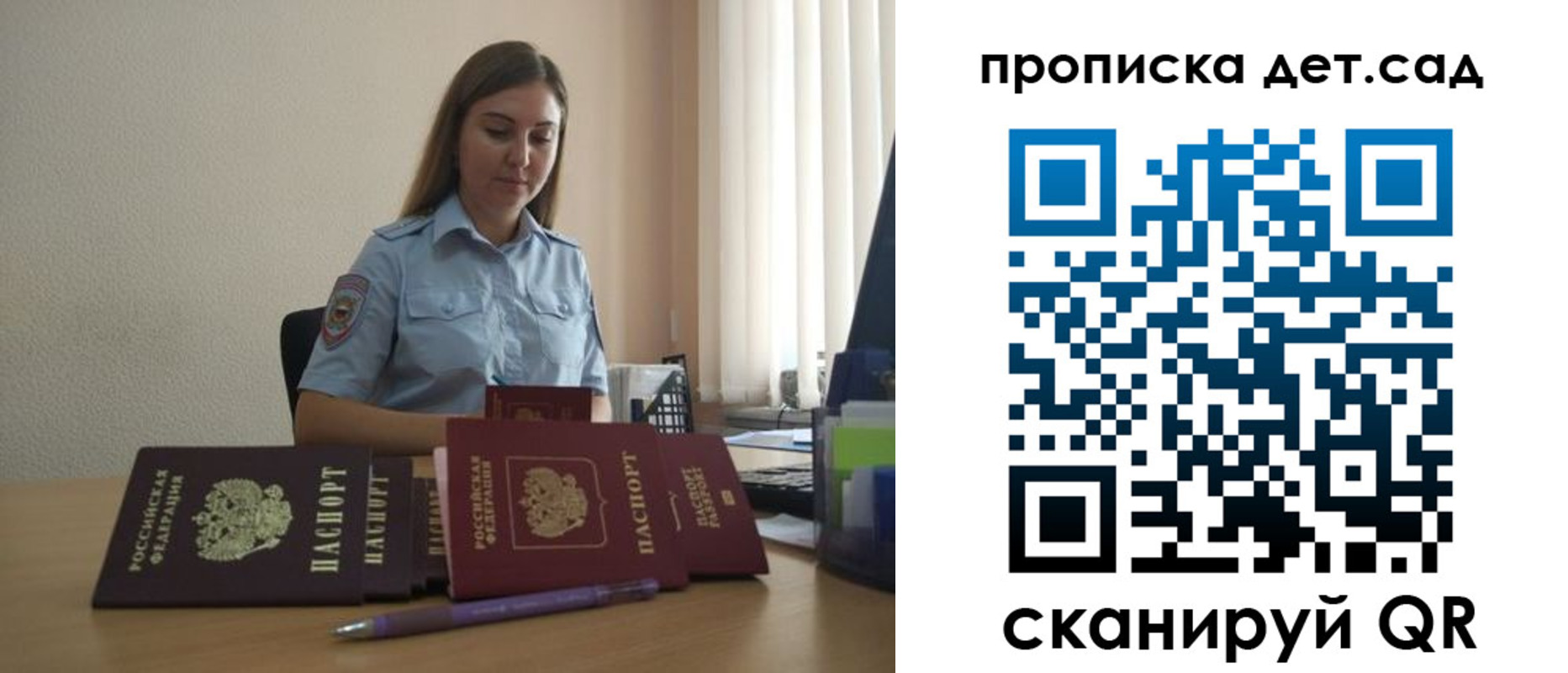 прописка законно в Волосово