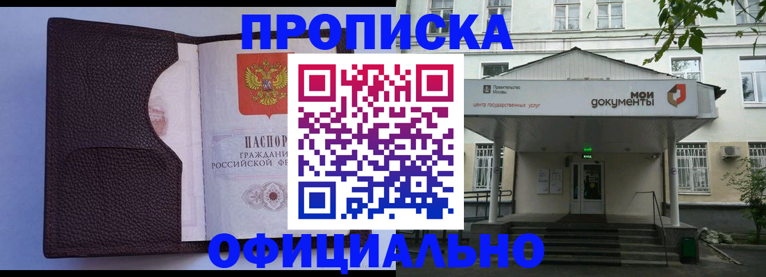 прописка в Волосово