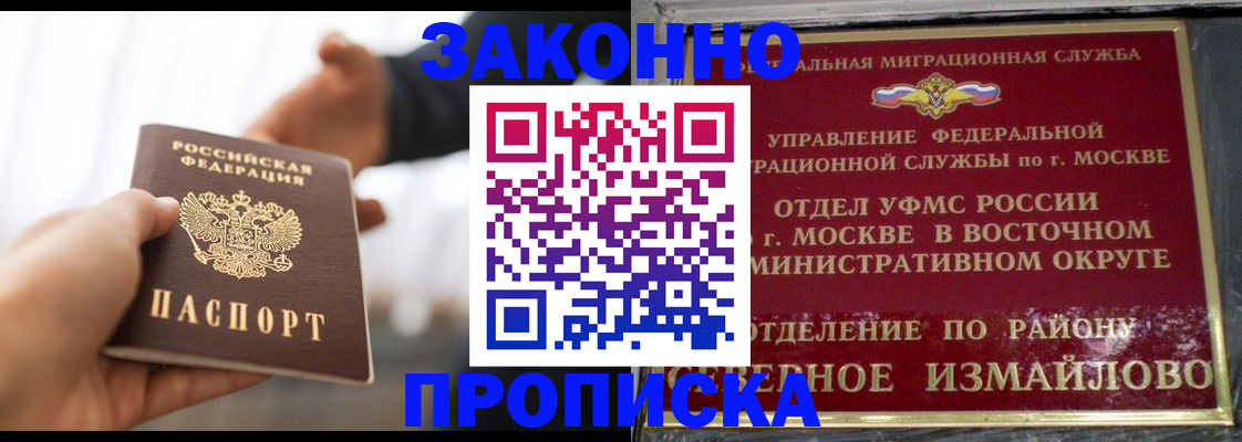 прописка иностранных граждан в Волосово