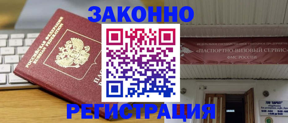 прописка для военкомата в Волосово